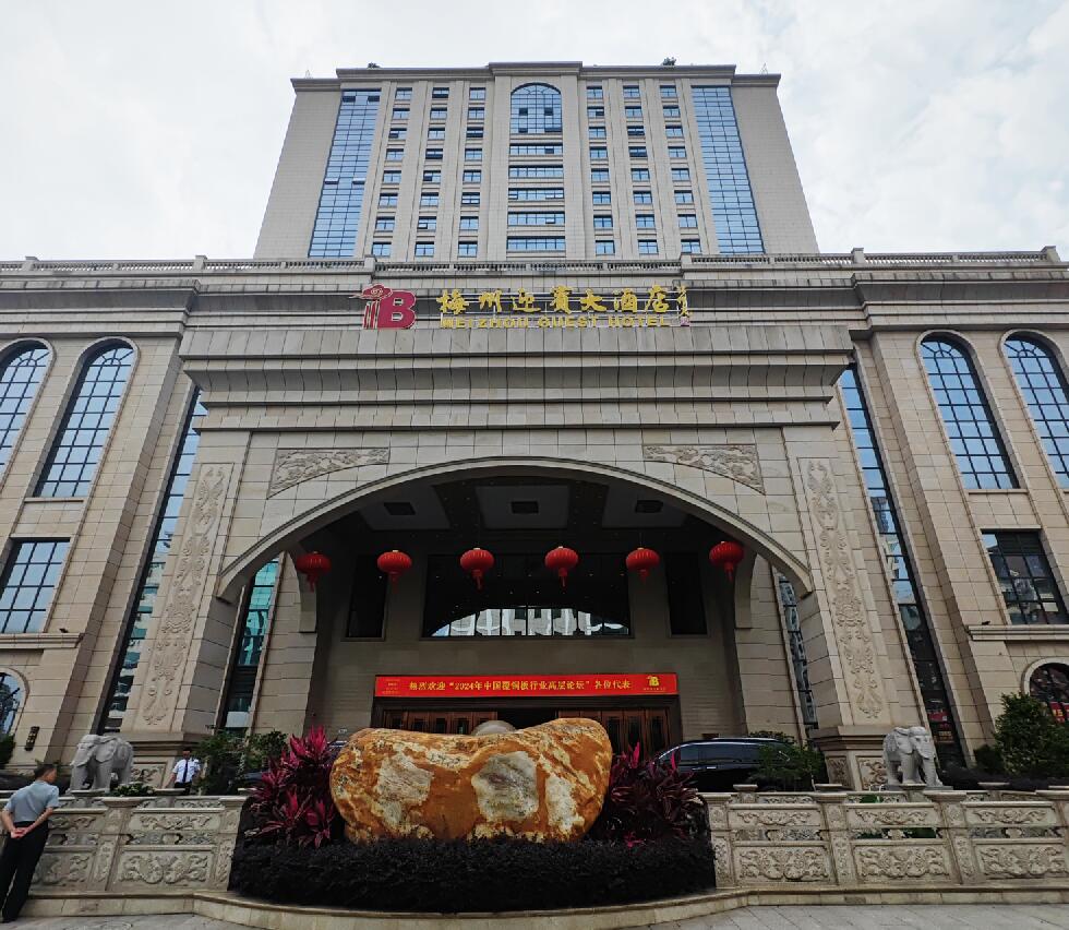 亚泰科技荣耀出席广东梅州2024中国覆铜板行业盛会